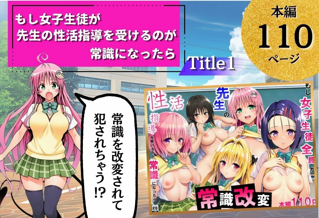 d_793340 | ToL◯VEる学園もの×ハーレム作品 総集編【サークル休館日】 - サンプル画像4