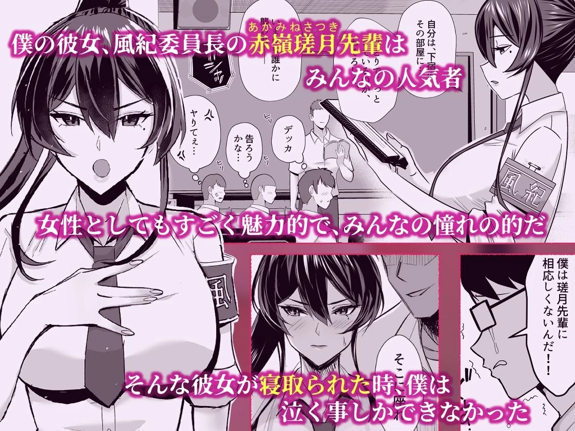 d_794525 | 屈服3〜風紀委員長は求められて独占されて…〜【全自動下ネタ製造マシーン】 - サンプル画像1