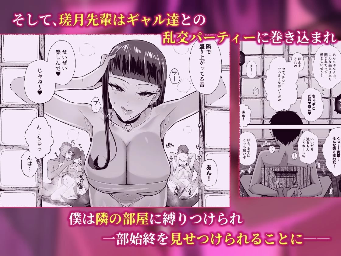 d_794525 | 屈服3〜風紀委員長は求められて独占されて…〜【全自動下ネタ製造マシーン】 - サンプル画像5