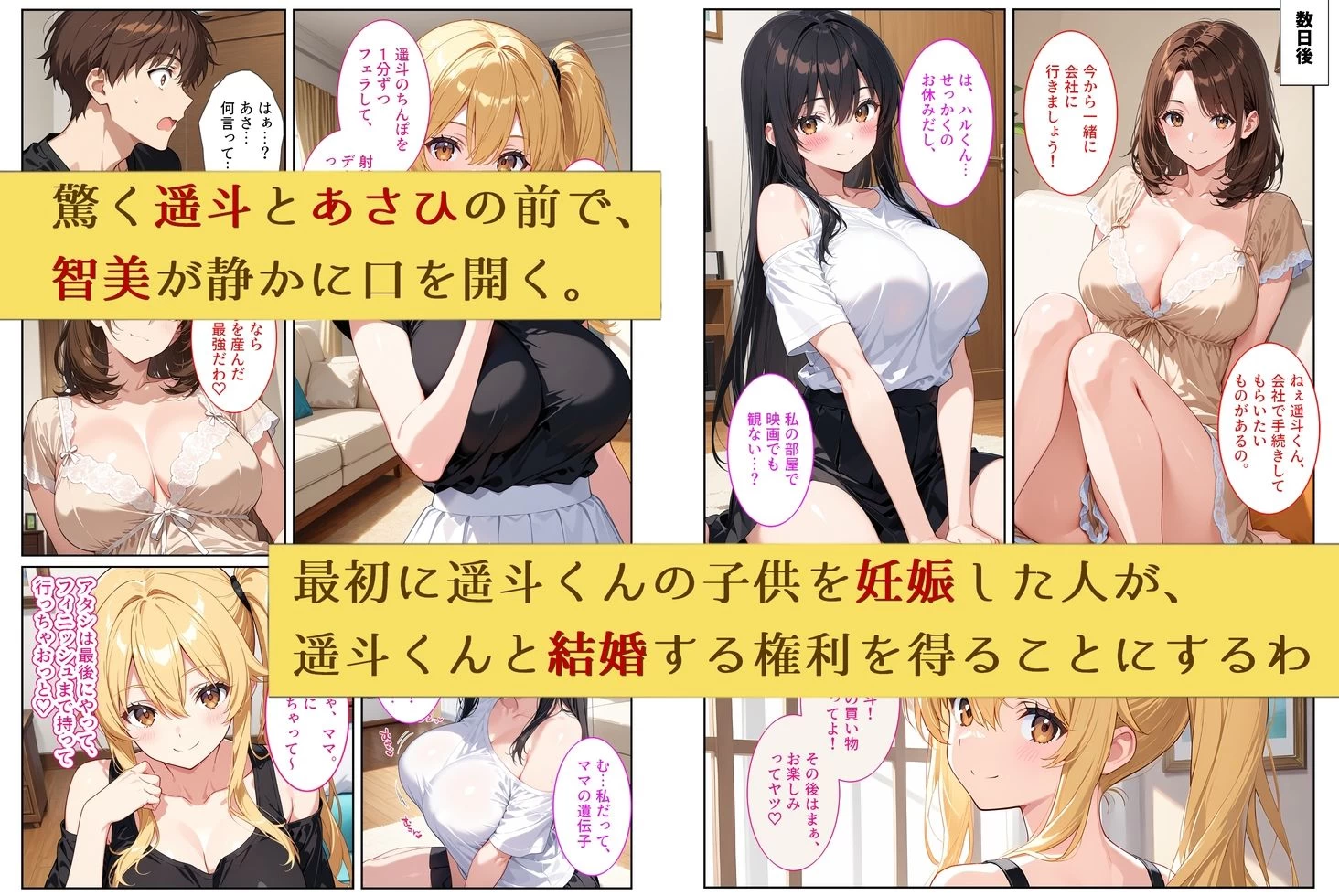 d_794902 | 養子になったら爆乳義母と双子義妹に誘惑されて中出しセックスしています！〜孕ませバトル編〜【StudioSR（妹･人妻･巨乳推し）】 - サンプル画像5