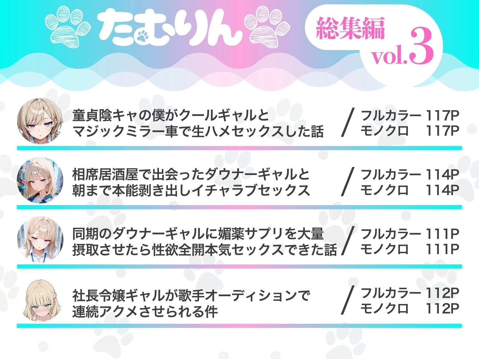 d_795554 | たむりん 総集編 vol.3【たむりん】 - サンプル画像1