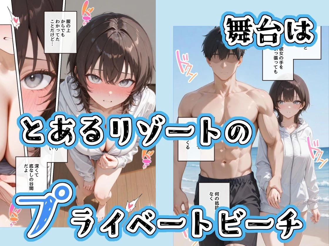 d_797431 | 水着美女たちが俺に絶対服従なプライベートビーチ4【ステーキくん】 - サンプル画像1