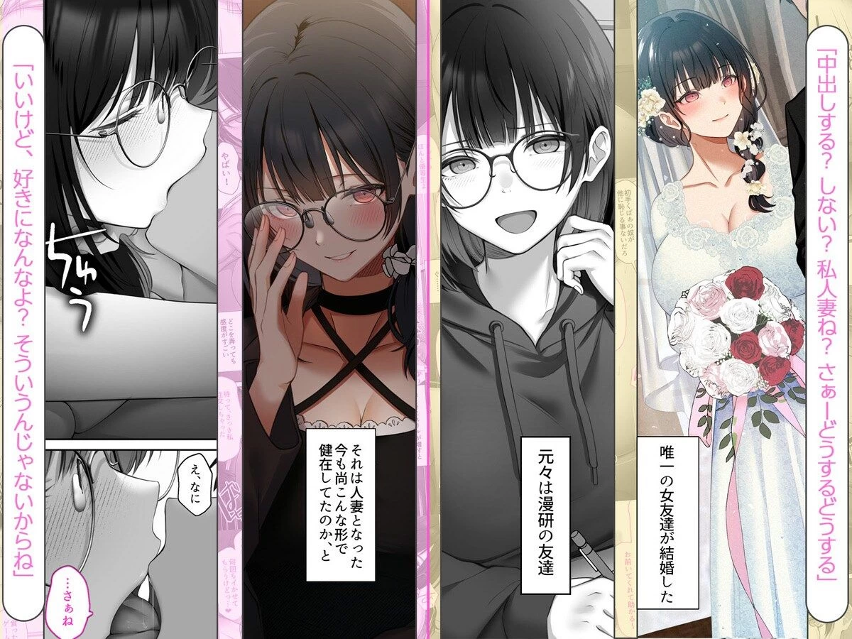 d_798067 | オタク同士の友情は結婚しても成立するよね？  〜元・女友達と不倫セックス〜【くすりゆび】 - サンプル画像5