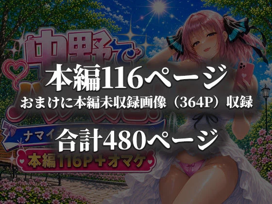 d_799332 | 中野でパパ活！〜ナマイキ二乃のお金稼ぎ編〜【中野家】 - サンプル画像10