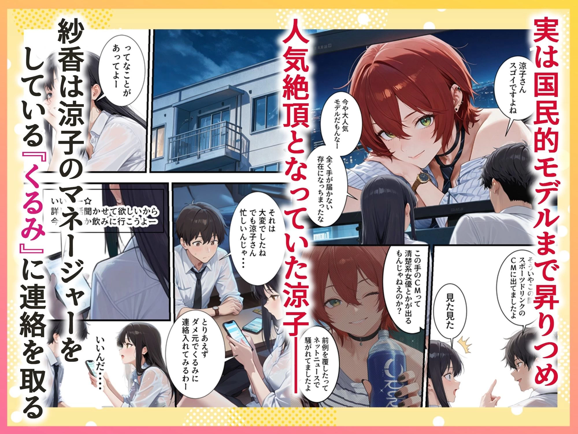 d_800211 | ボクの部屋が1軍ギャル達の溜まり場になっている件について After season2【だぶるクリっく】 - サンプル画像3