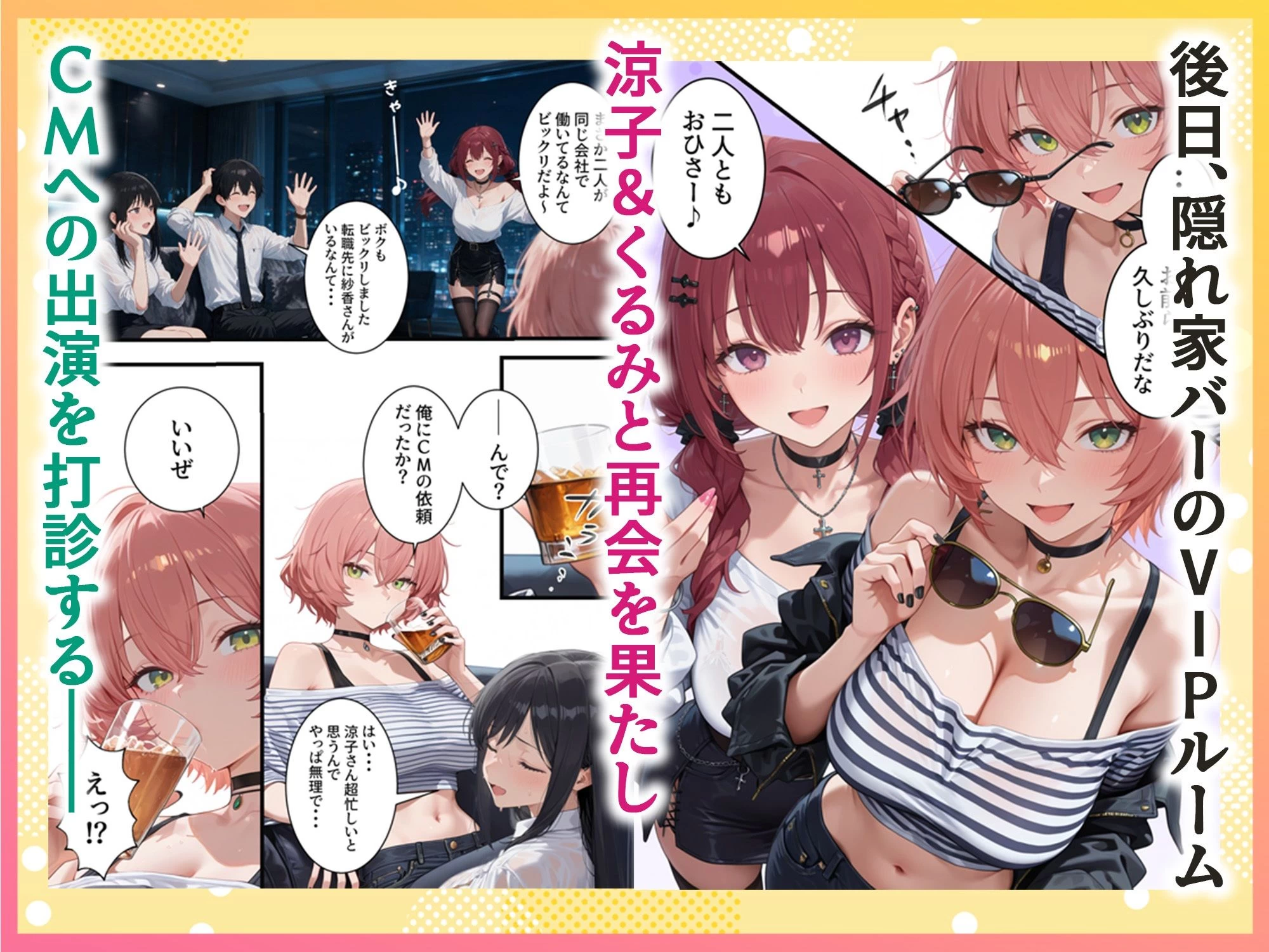 d_800211 | ボクの部屋が1軍ギャル達の溜まり場になっている件について After season2【だぶるクリっく】 - サンプル画像4