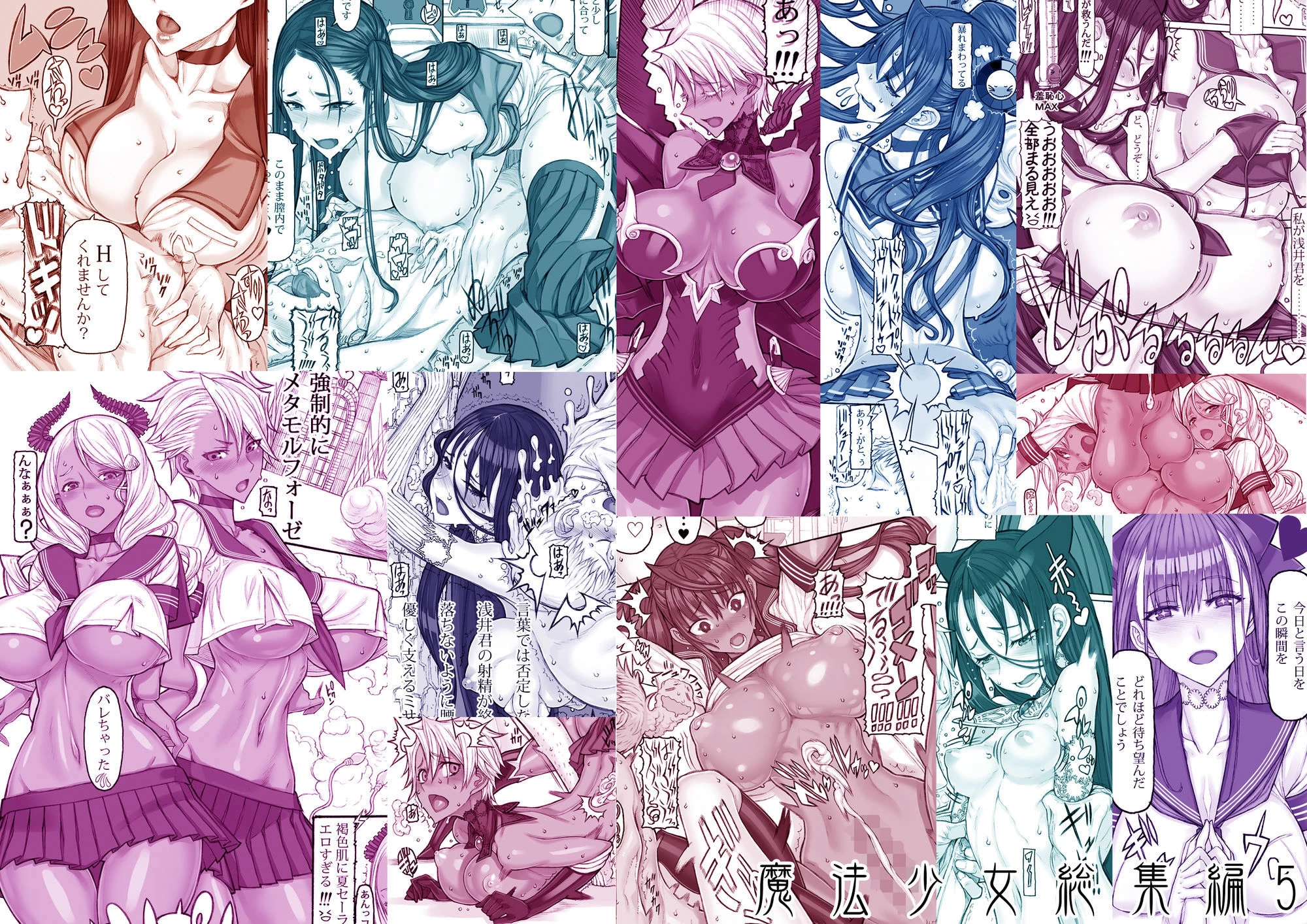 d_800822 | 魔法少女総集編5【絶対少女】 - サンプル画像10