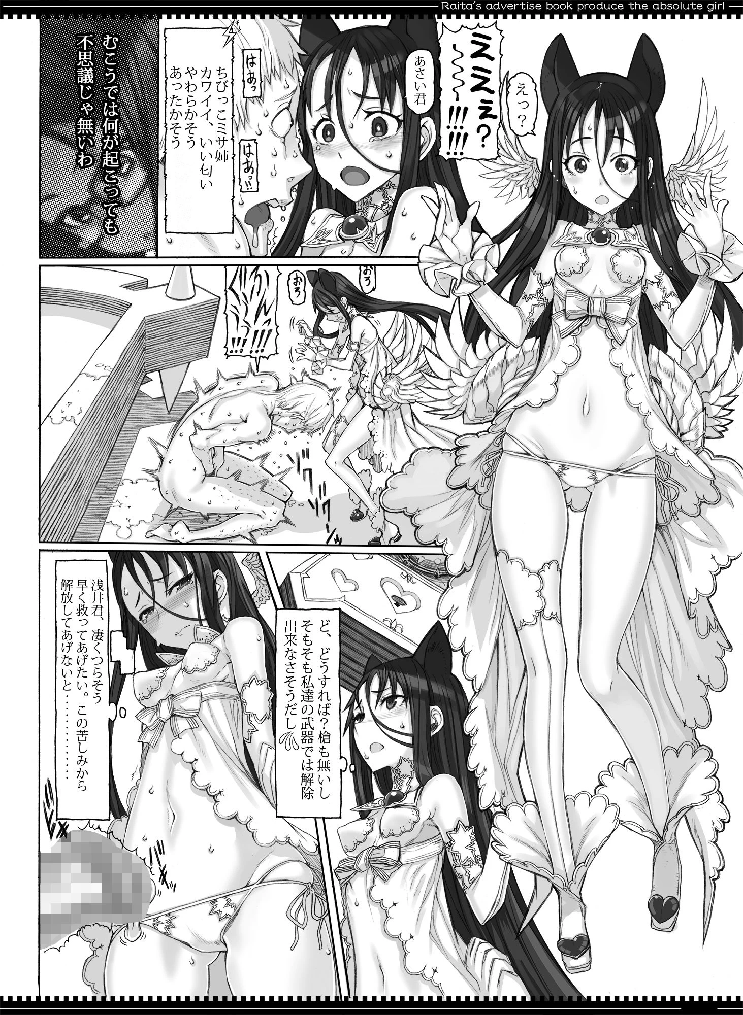 d_800822 | 魔法少女総集編5【絶対少女】 - サンプル画像2