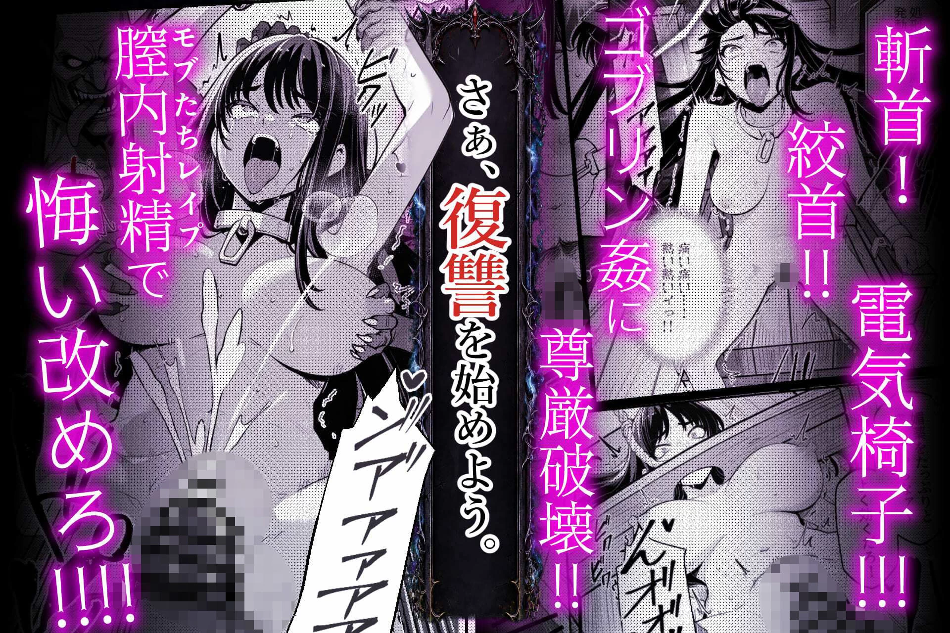 d_801348 | 異世界で暴虐非道の美少女魔王を倒したから、屈服させて謝罪敗北セックスさせる。〜最強だった魔王は『性奴●になりたいです』と泣きながら嘆願したがもう遅い〜【異世界チート工房】 - サンプル画像8
