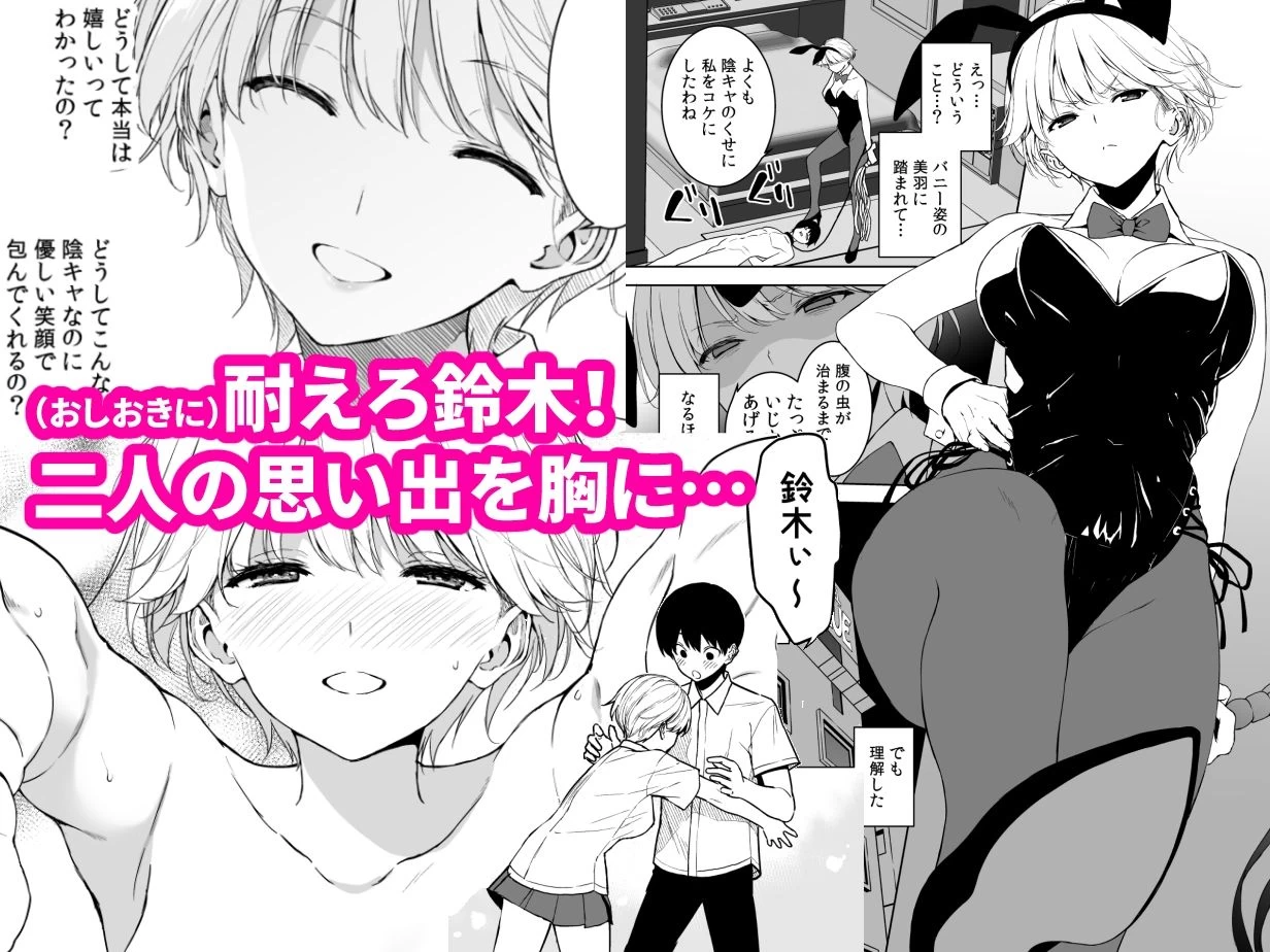 d_801622 | 美乳の彼女がいるのに体操部の爆乳が誘ってくる4【裏FMO】 - サンプル画像6