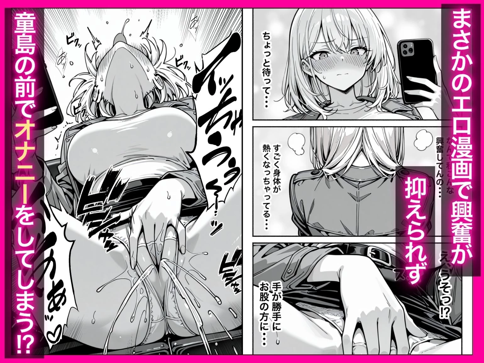 d_802088 | 童貞エロ漫画家の僕が相席居酒屋で出会った性悪ギャルの性処理係に任命された話【たむりん】 - サンプル画像4