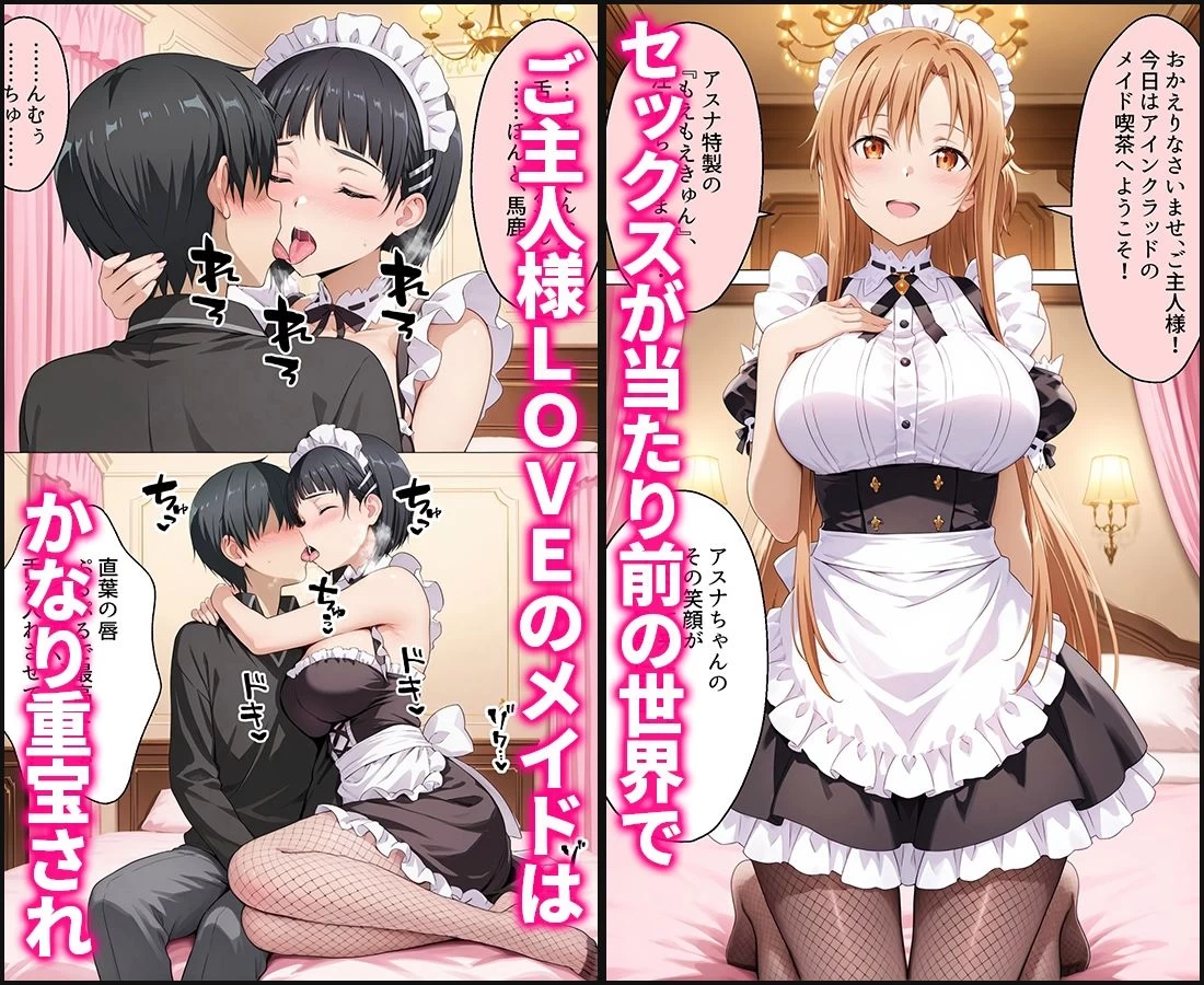 d_802648 | セックスが当たり前の世界でお気に入りのメイド店員とヤリ放題な話  総集編【ルーブル】 - サンプル画像1