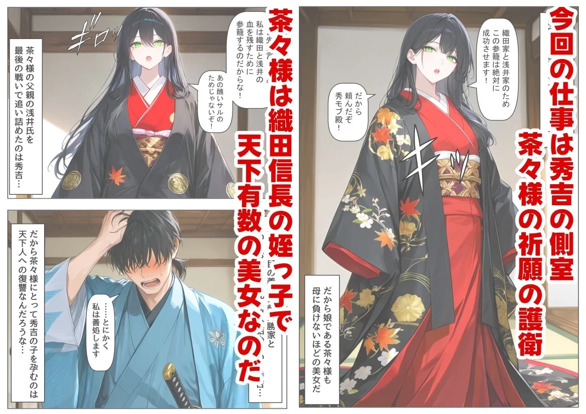 d_803159 | 豊臣親戚！  〜秀吉の親戚に転生した〜【【妹＆制服】大好き商店（byハマダ殿下）】 - サンプル画像4