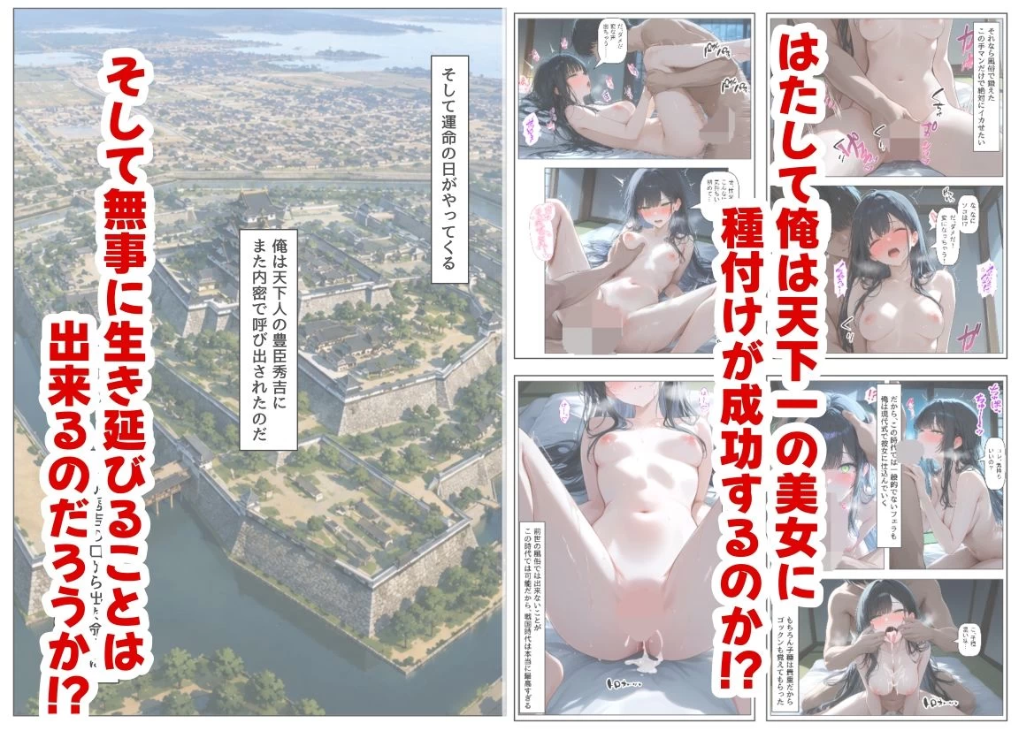 d_803159 | 豊臣親戚！  〜秀吉の親戚に転生した〜【【妹＆制服】大好き商店（byハマダ殿下）】 - サンプル画像7