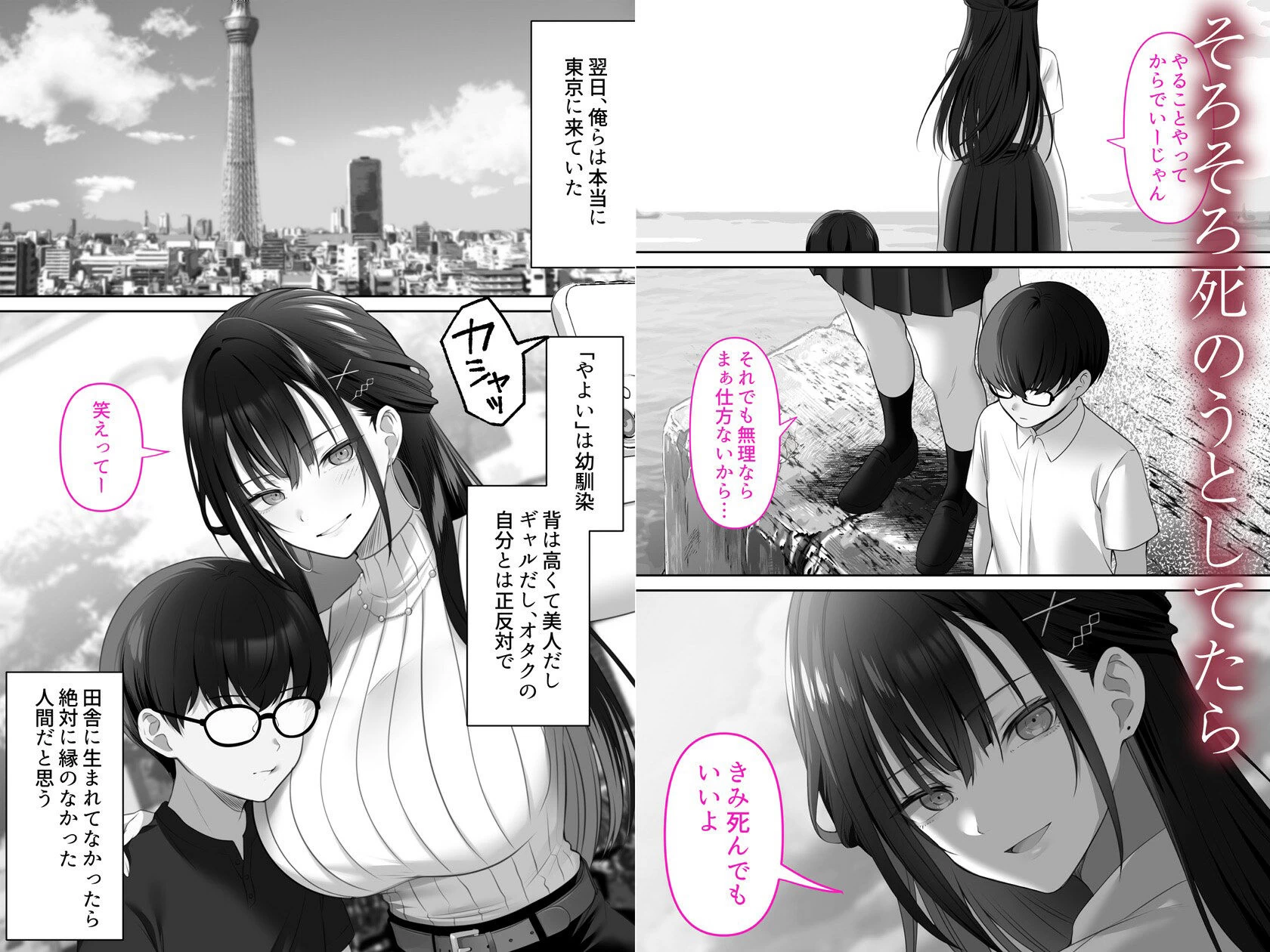 d_803700 | 高身長ギャルとセックスしてから死？【くすりゆび】 - サンプル画像1