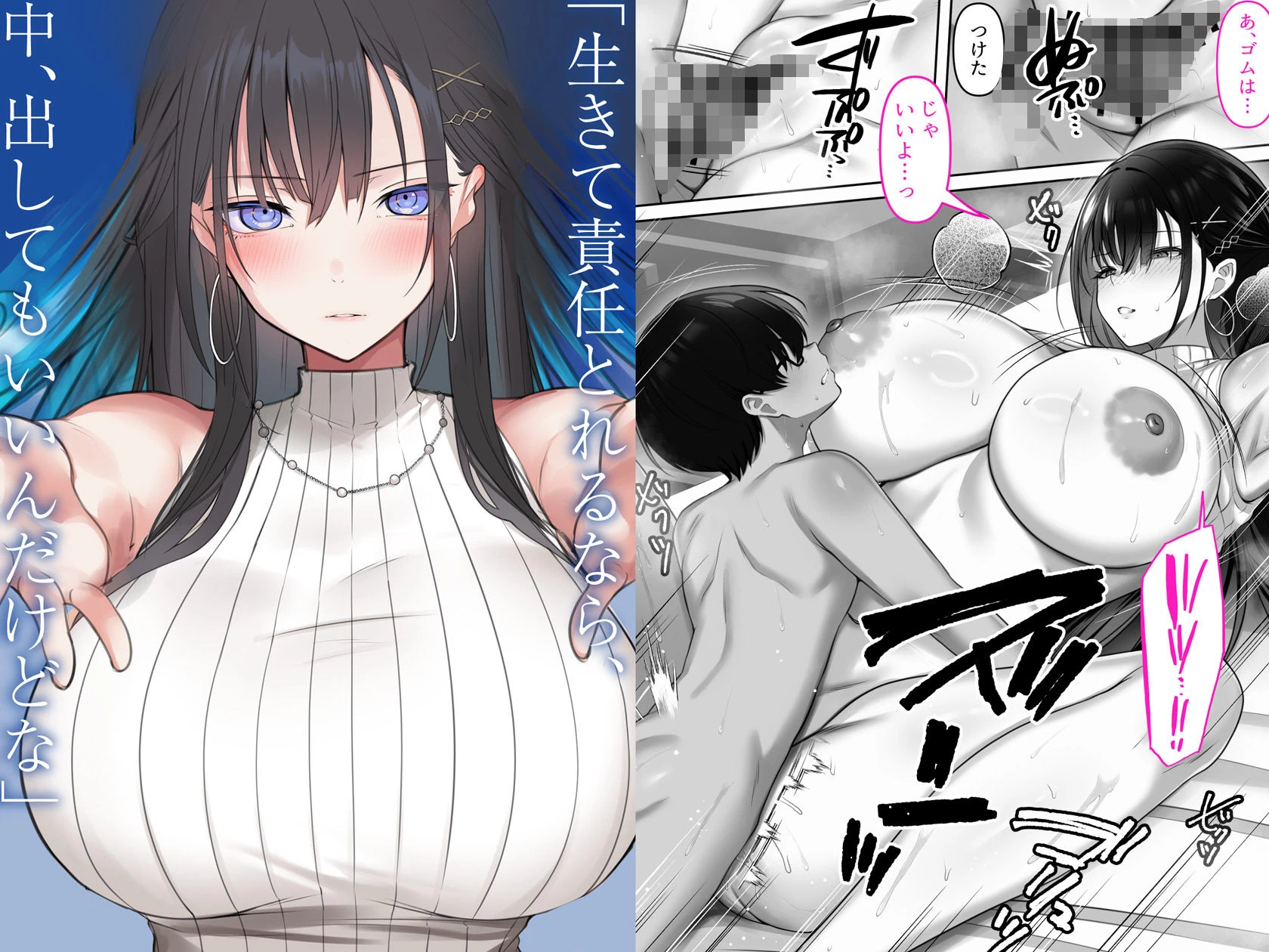 d_803700 | 高身長ギャルとセックスしてから死？【くすりゆび】 - サンプル画像6