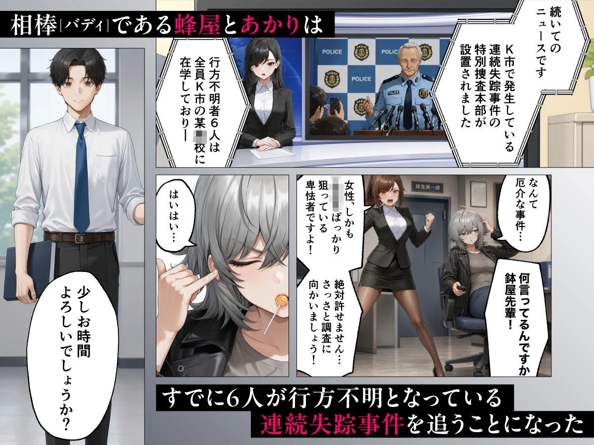 d_803929 | 目隠師〜女刑事を連れ去って目隠し拘束調教する男〜【新人刑事肉人形化編】【妄想体験コミック@MTコミック】 - サンプル画像2