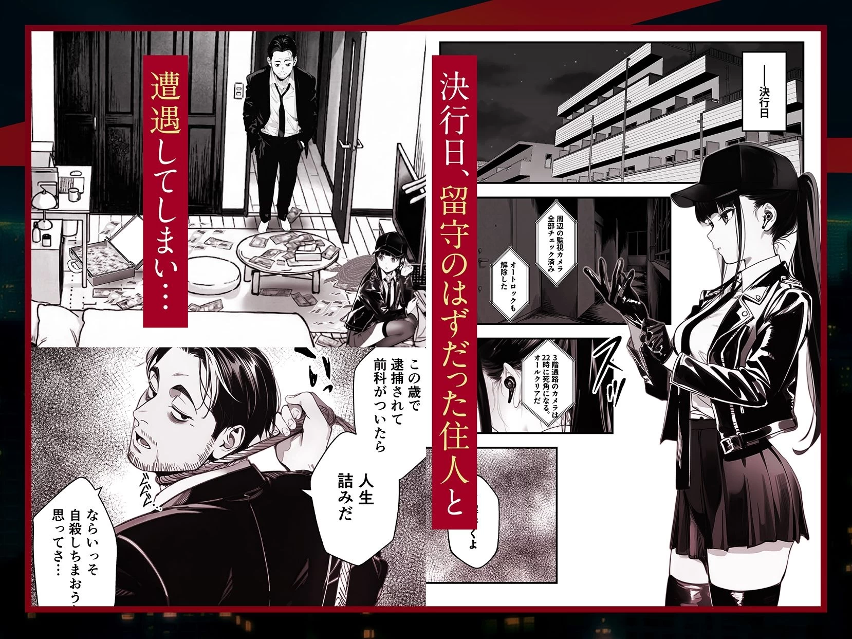d_804087 | 闇バイトJK  〜 小笠原杏は稼ぎたい！〜【COMICアイル】 - サンプル画像2