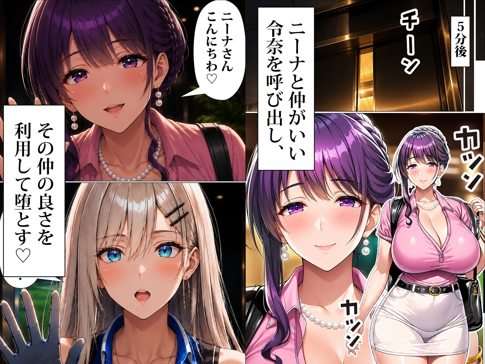 d_804543 | 超高級マンション清掃員の俺、仕事ついでにハイスペ美人居住者たちの愚痴を聞いていたら完全合意の中出しハーレム生活を送ってしまう3【夜あくび小隊】 - サンプル画像2