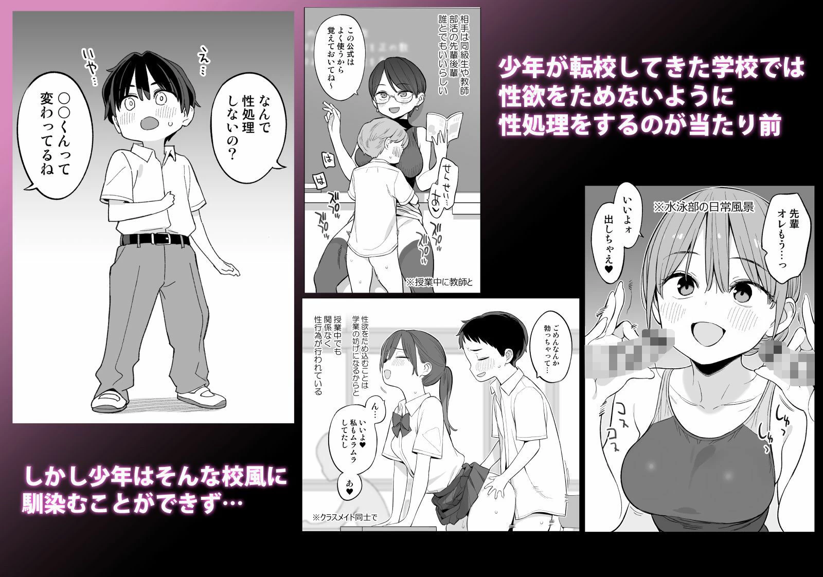 d_805242 | 転校したら性処理ボランティアのお姉さんのお世話になることになった話【ひぐま屋】 - サンプル画像1