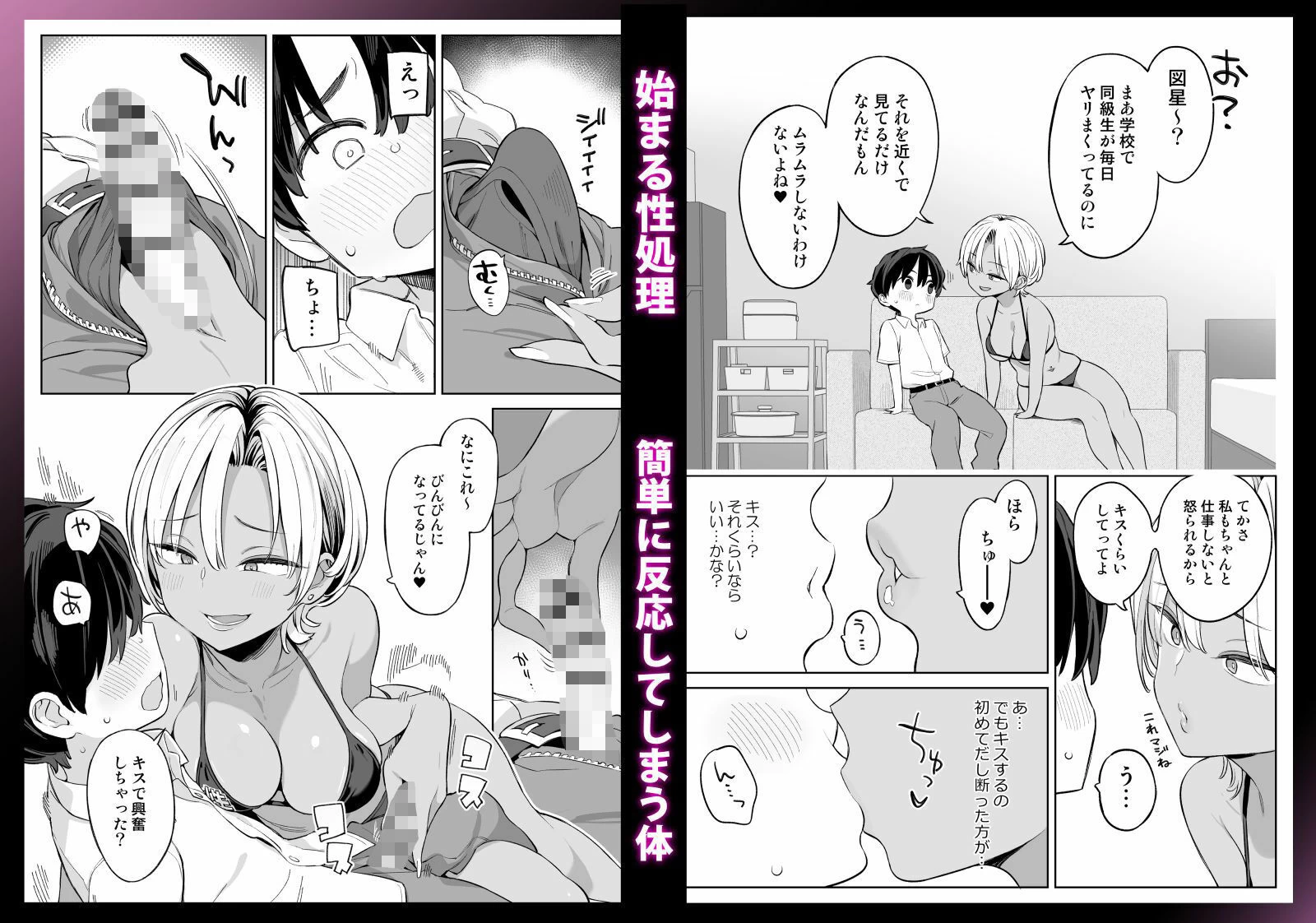 d_805242 | 転校したら性処理ボランティアのお姉さんのお世話になることになった話【ひぐま屋】 - サンプル画像4