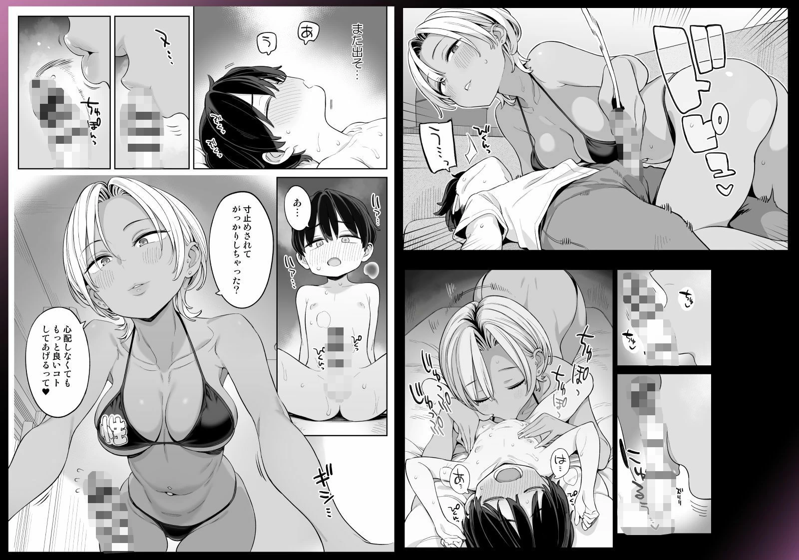 d_805242 | 転校したら性処理ボランティアのお姉さんのお世話になることになった話【ひぐま屋】 - サンプル画像5